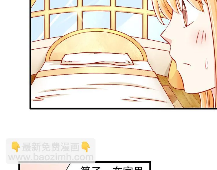 第48话 我的人谁都不能碰 第18页