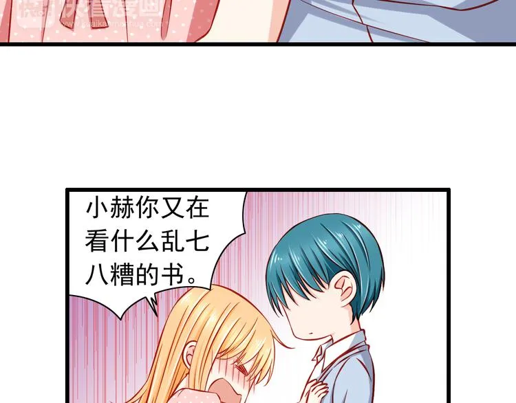 第48话 我的人谁都不能碰 第28页