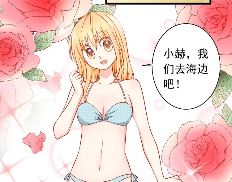 第48话 我的人谁都不能碰 第35页