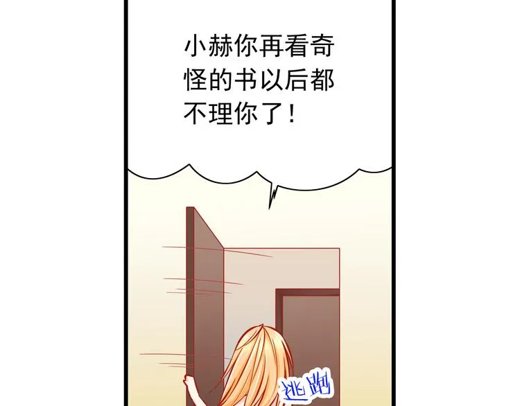 第48话 我的人谁都不能碰 第41页