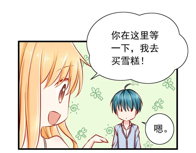 第48话 我的人谁都不能碰 第47页