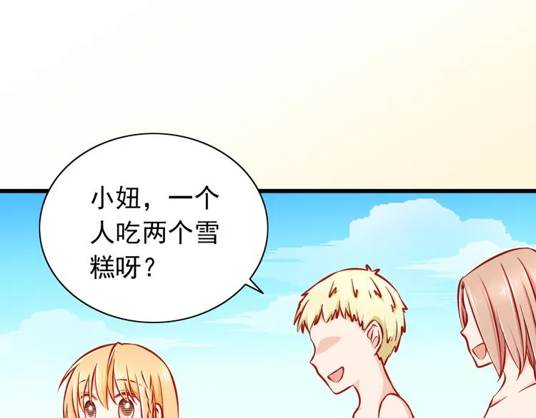 第48话 我的人谁都不能碰 第51页