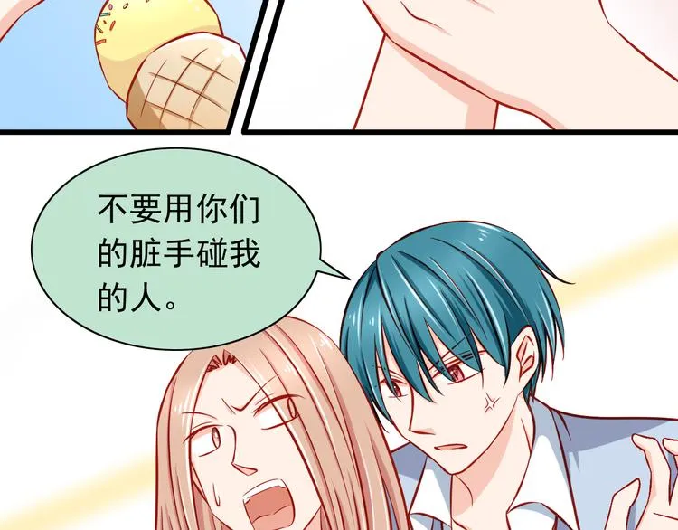 第48话 我的人谁都不能碰 第58页