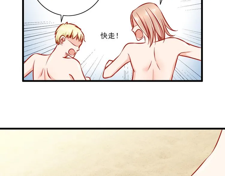 第48话 我的人谁都不能碰 第61页