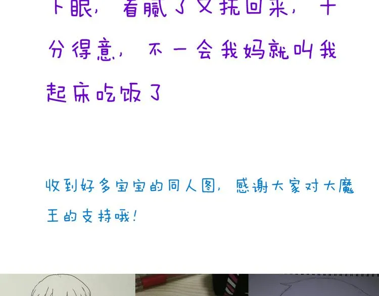 第48话 我的人谁都不能碰 第64页