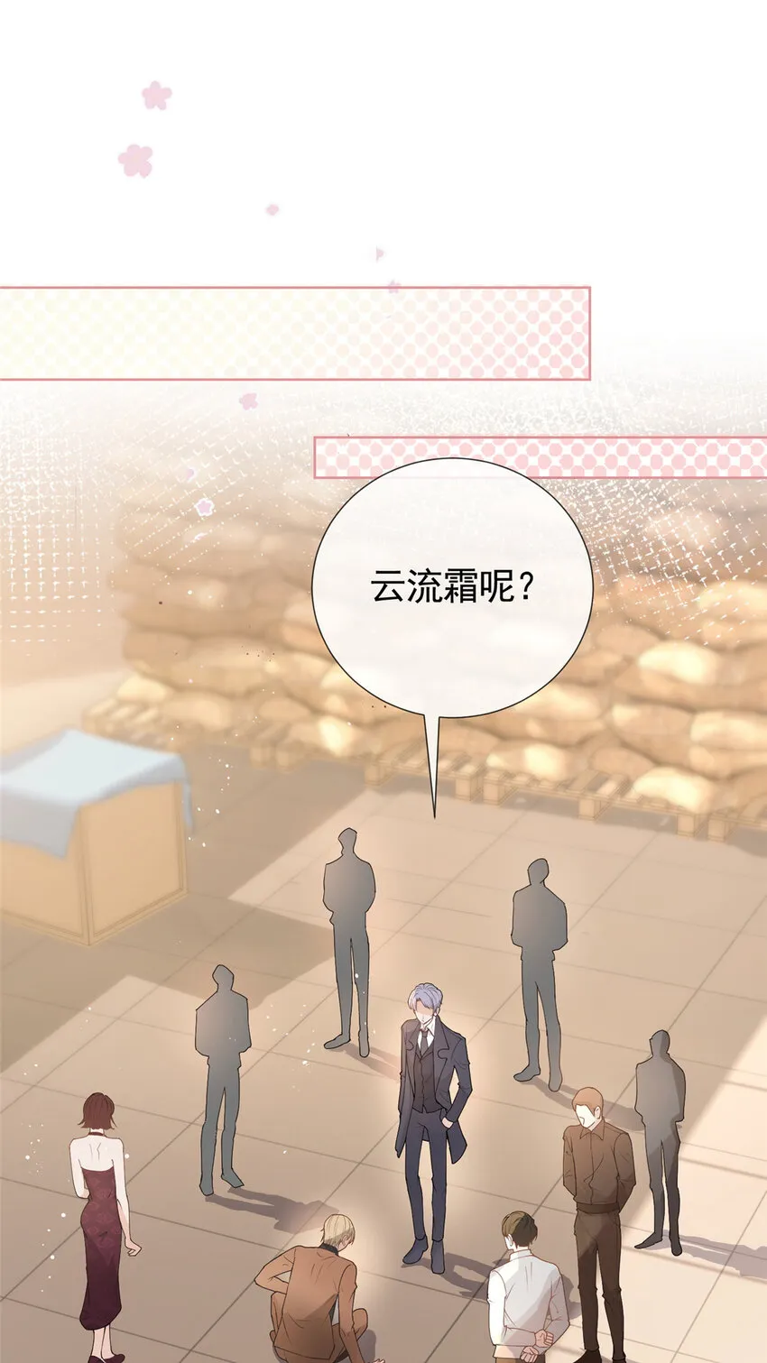 080 我是你的未婚夫 第3页