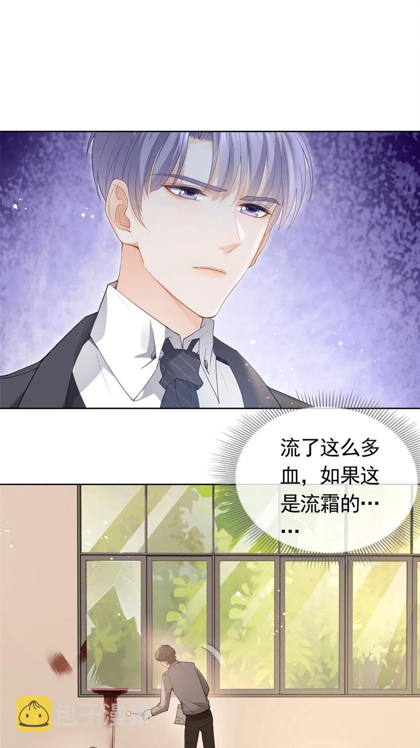 080 我是你的未婚夫 第6页