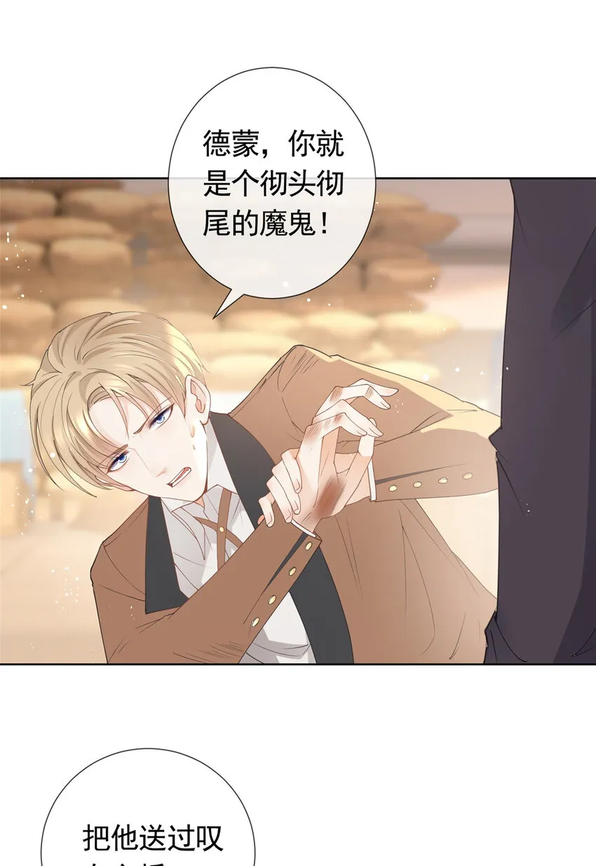 080 我是你的未婚夫 第9页