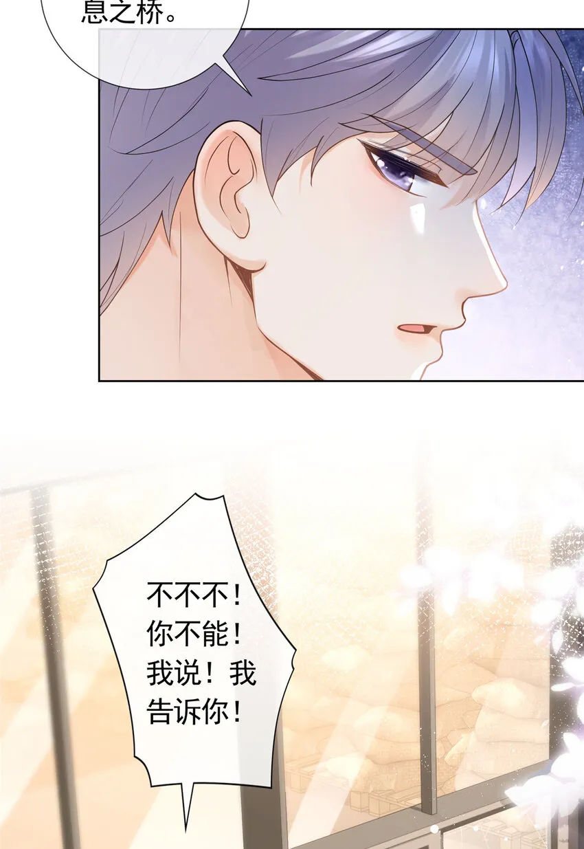 080 我是你的未婚夫 第10页