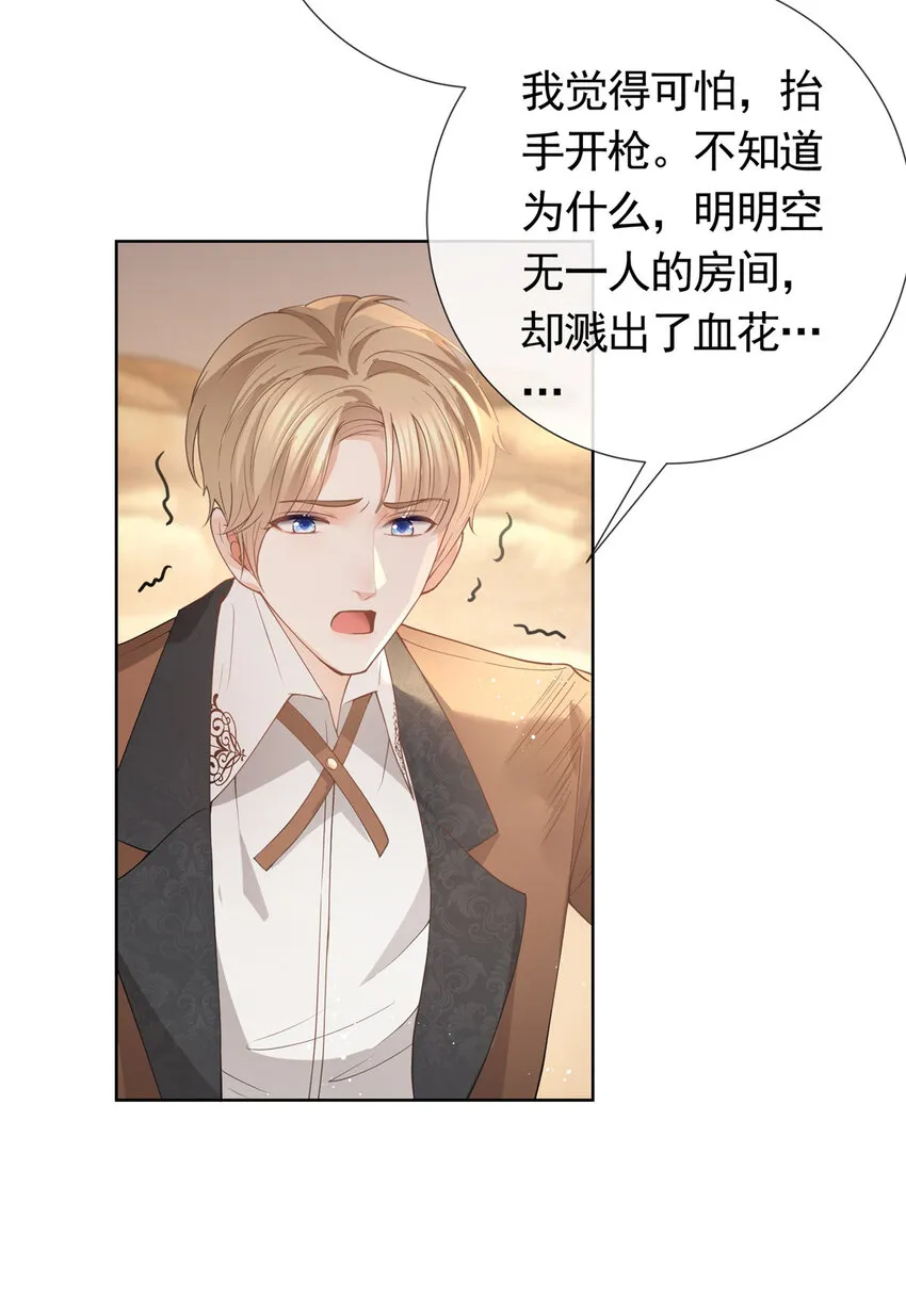 080 我是你的未婚夫 第12页