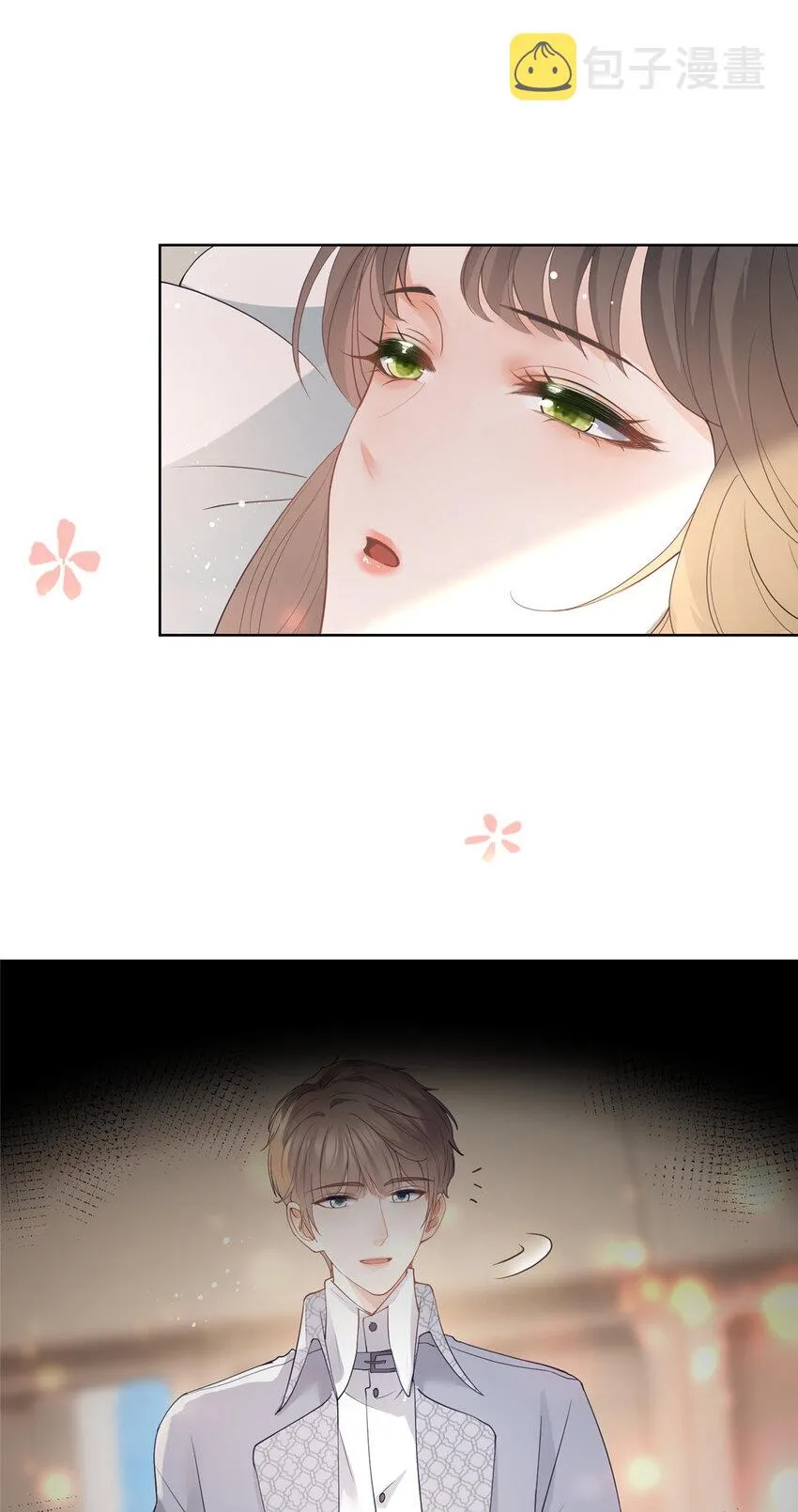 080 我是你的未婚夫 第16页