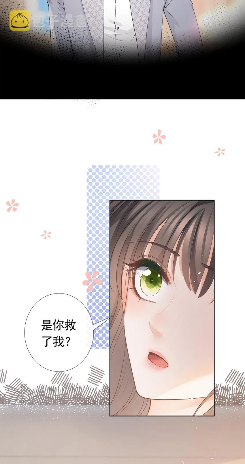 080 我是你的未婚夫 第17页