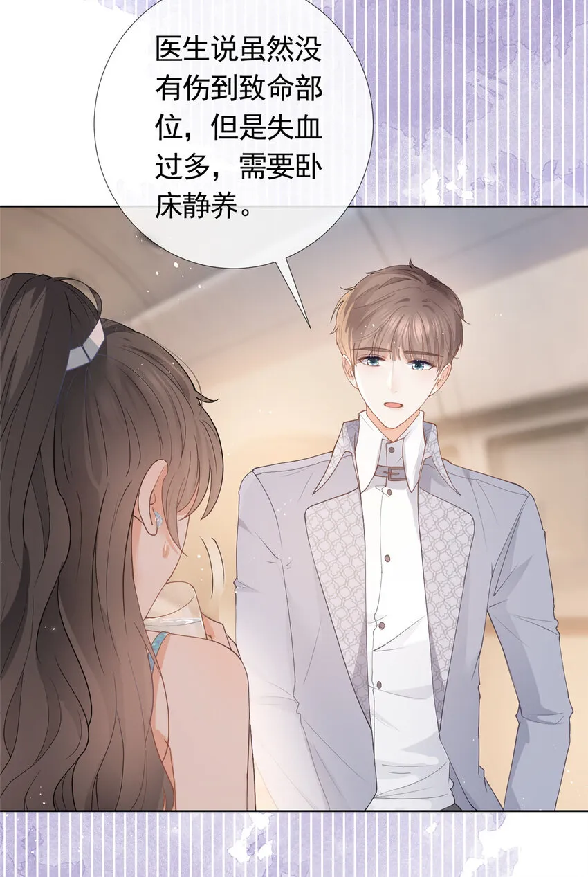 080 我是你的未婚夫 第20页
