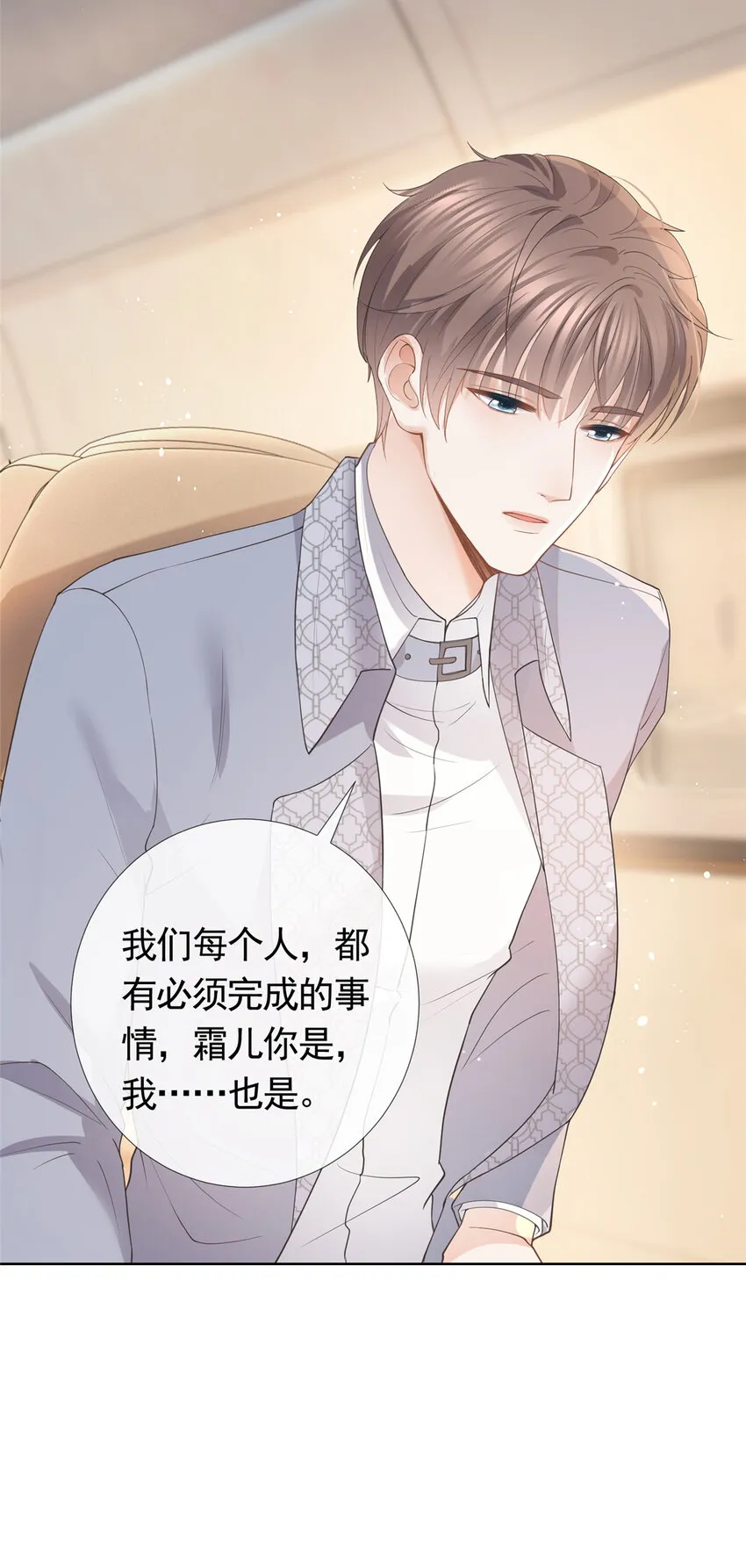 080 我是你的未婚夫 第33页