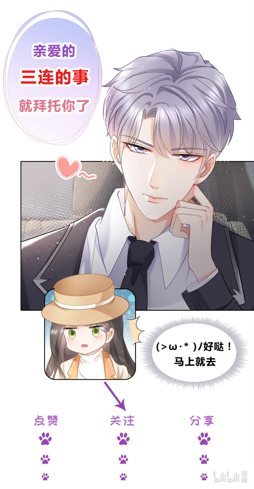 080 我是你的未婚夫 第34页