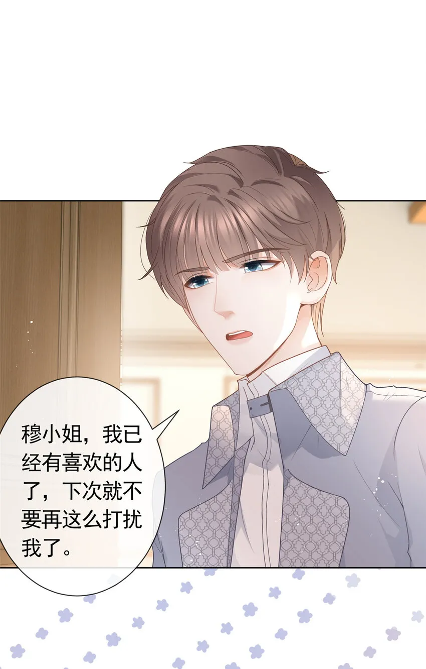 083 万俟谦的无奈 第6页