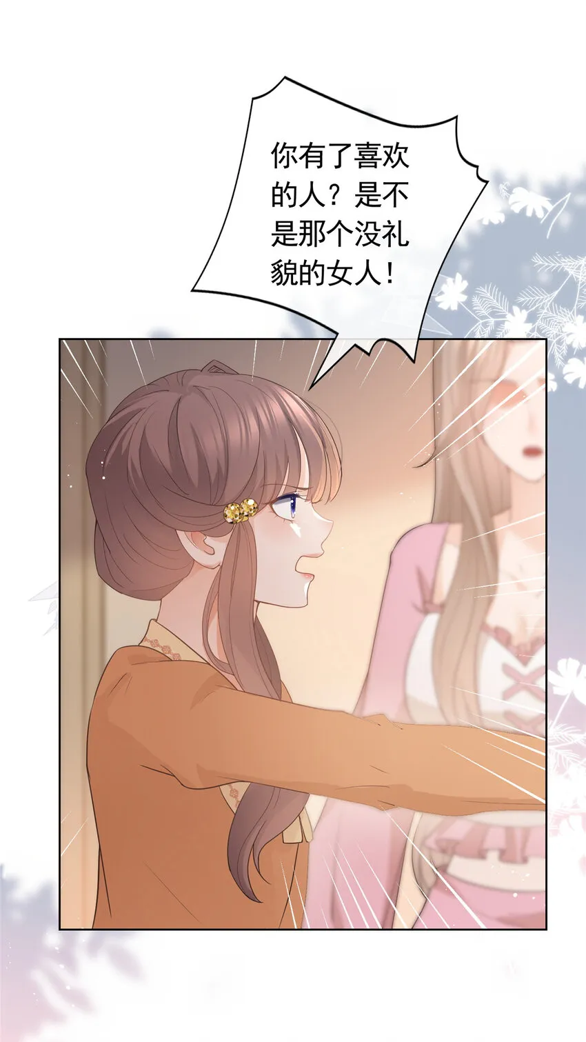 083 万俟谦的无奈 第9页