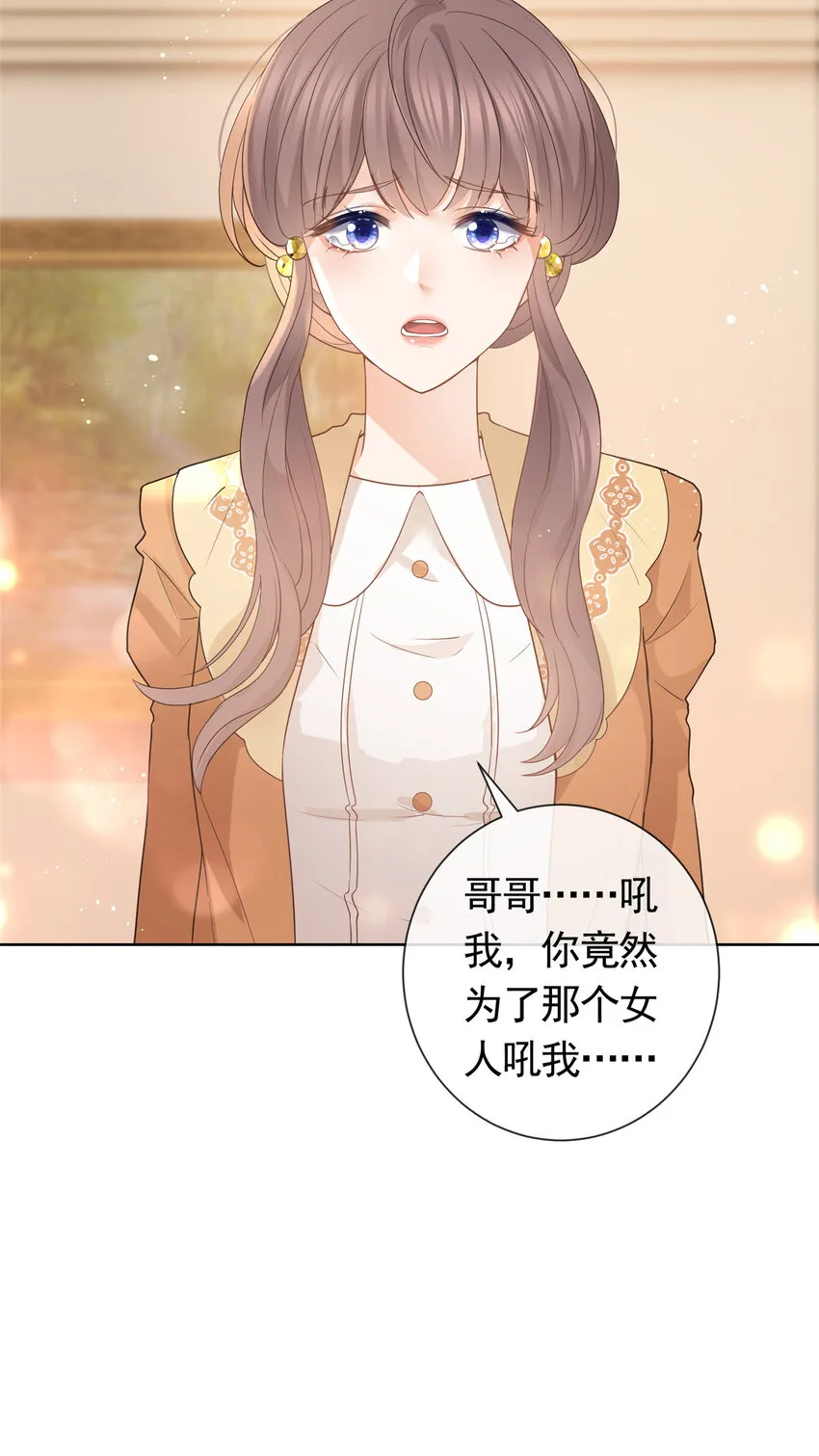 083 万俟谦的无奈 第11页
