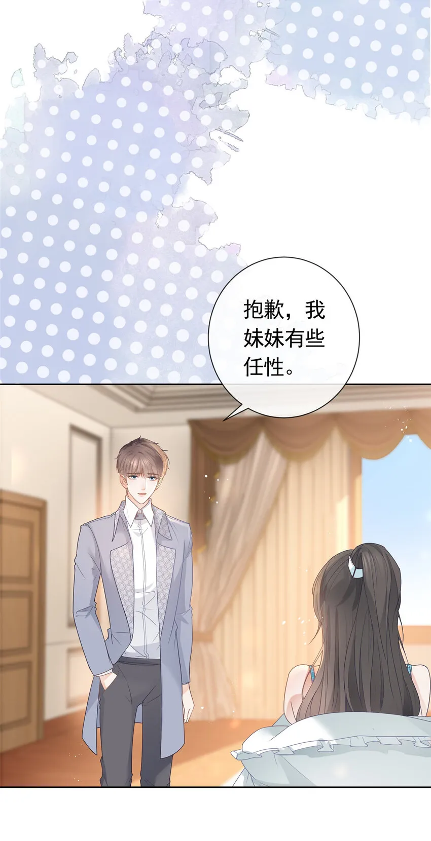 083 万俟谦的无奈 第14页
