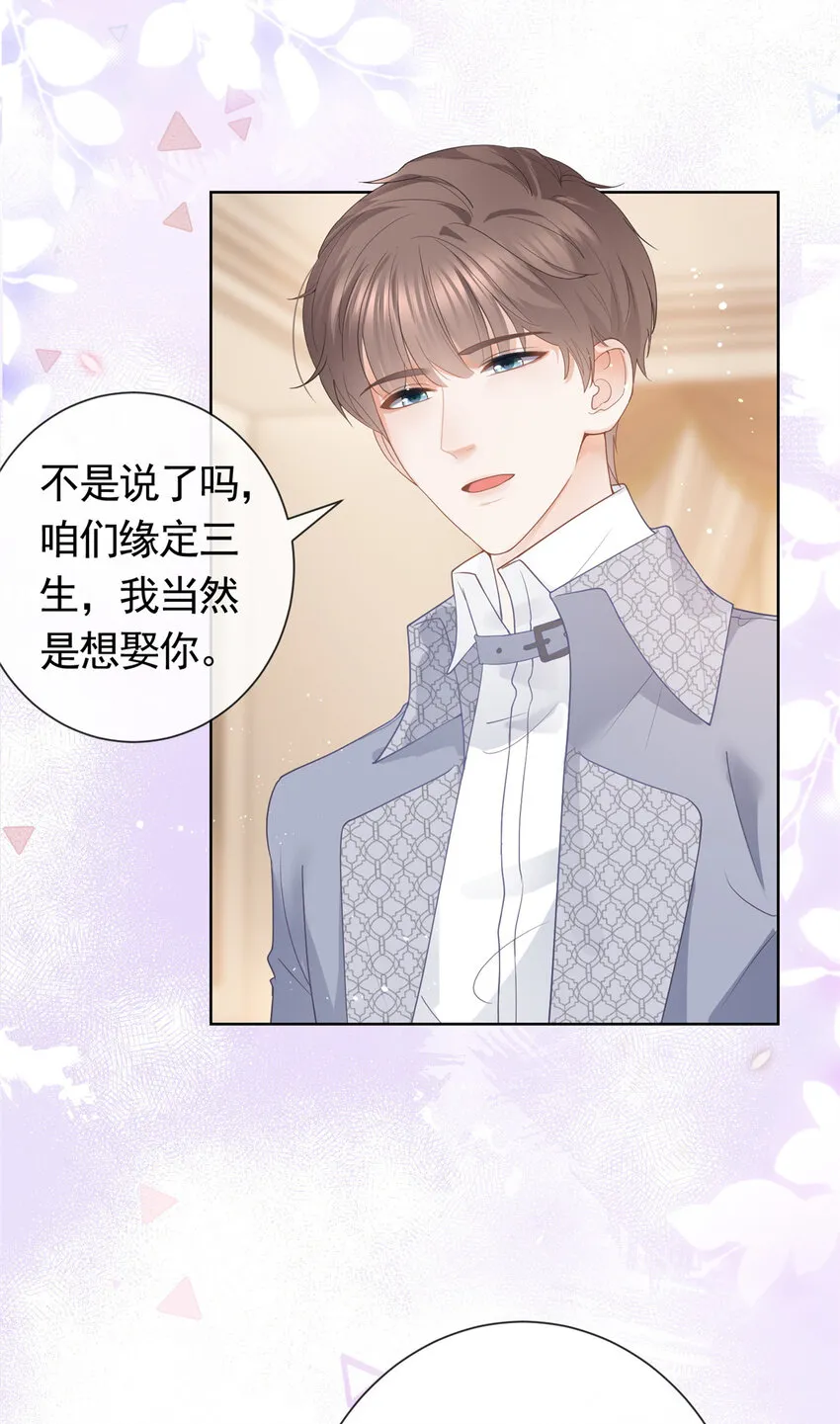 083 万俟谦的无奈 第16页
