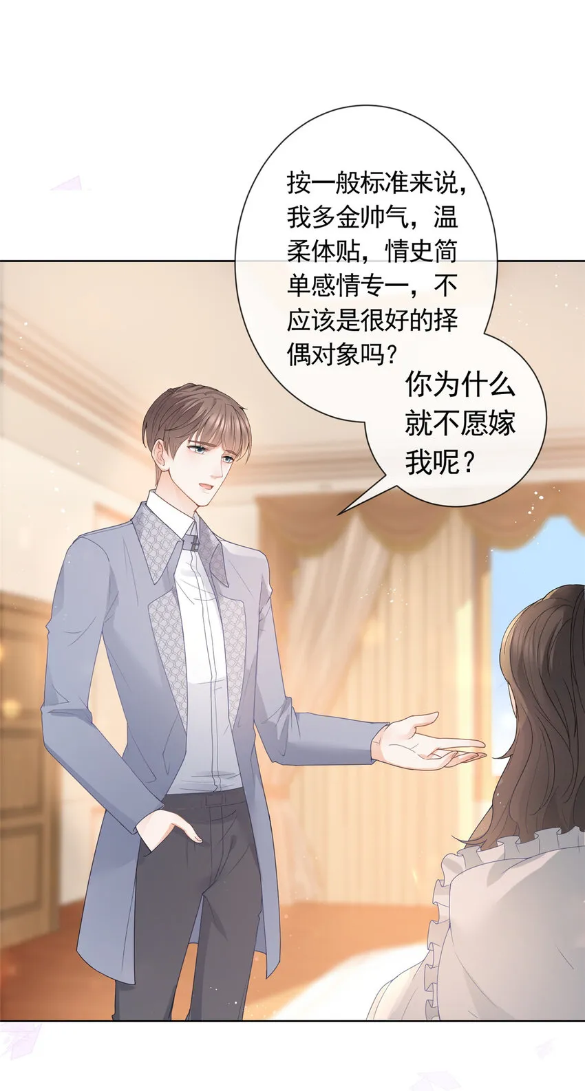 083 万俟谦的无奈 第18页