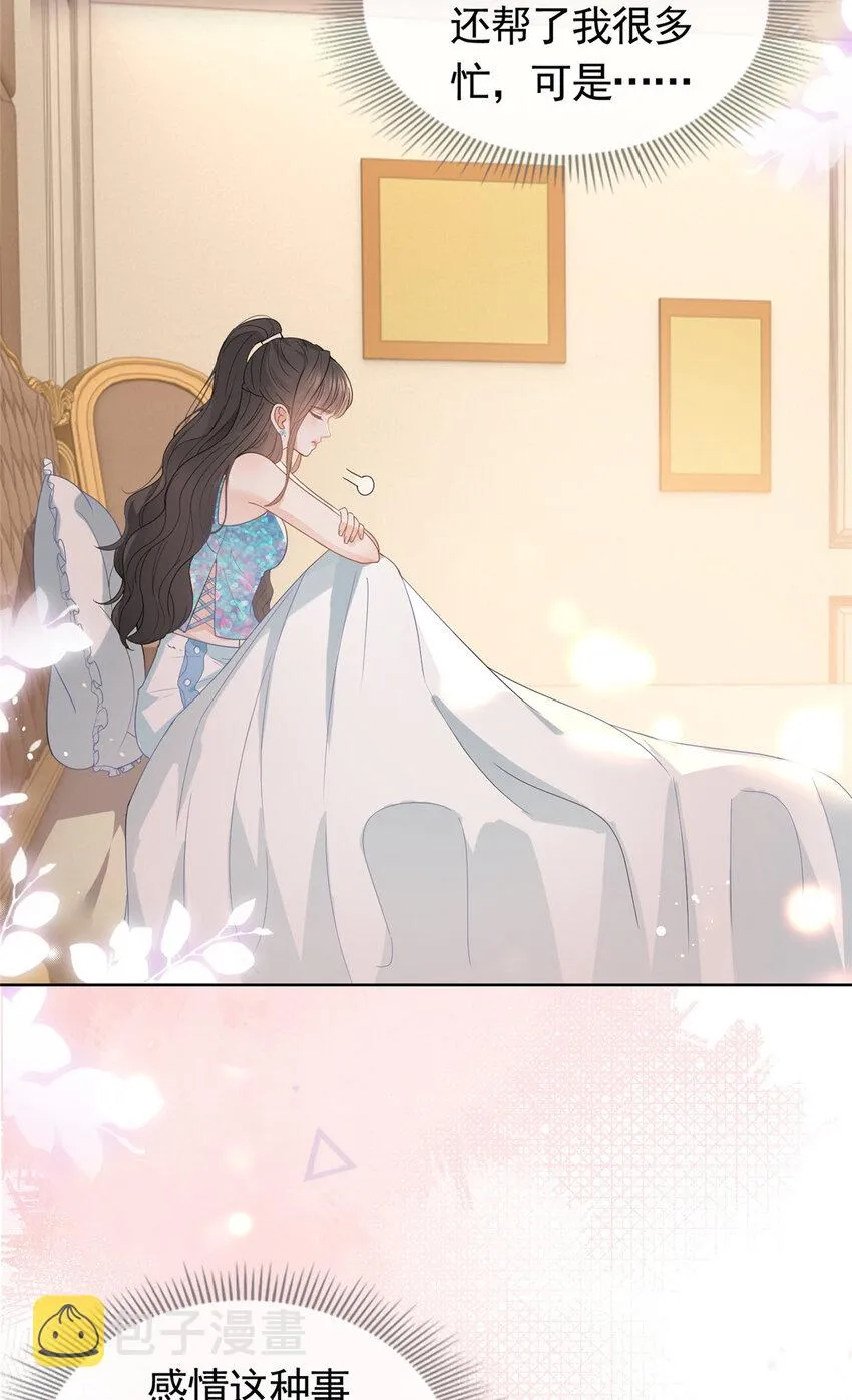 083 万俟谦的无奈 第25页