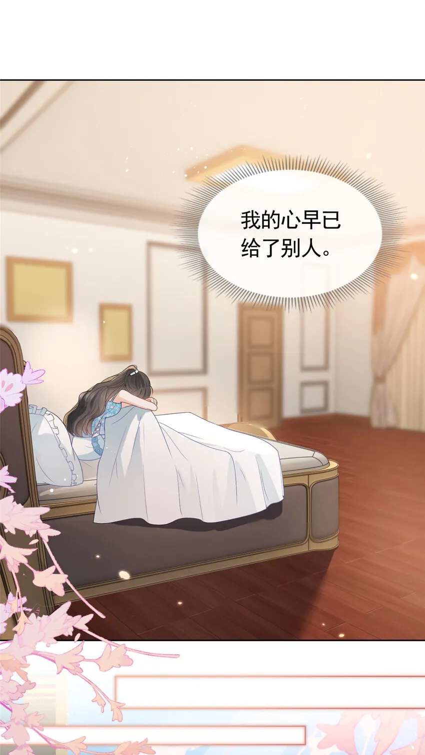 083 万俟谦的无奈 第27页