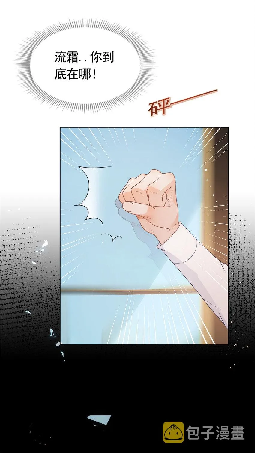 083 万俟谦的无奈 第29页