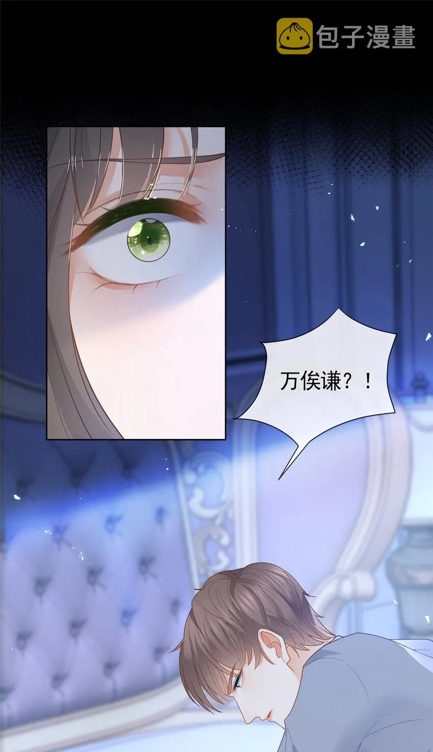 083 万俟谦的无奈 第32页