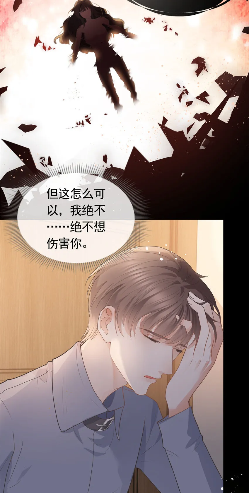 085 穆家兄妹 第19页