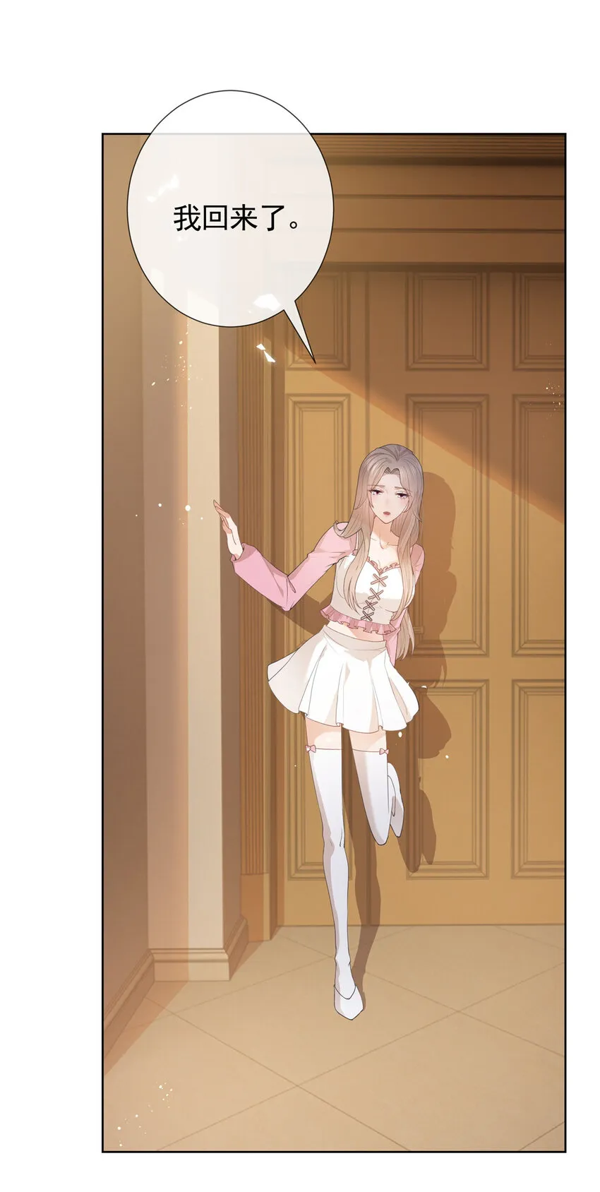 085 穆家兄妹 第22页