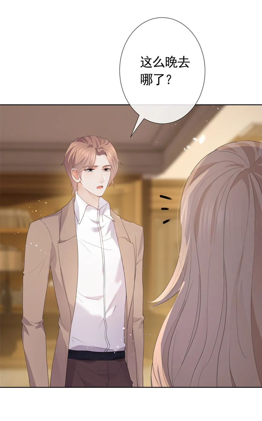 085 穆家兄妹 第23页