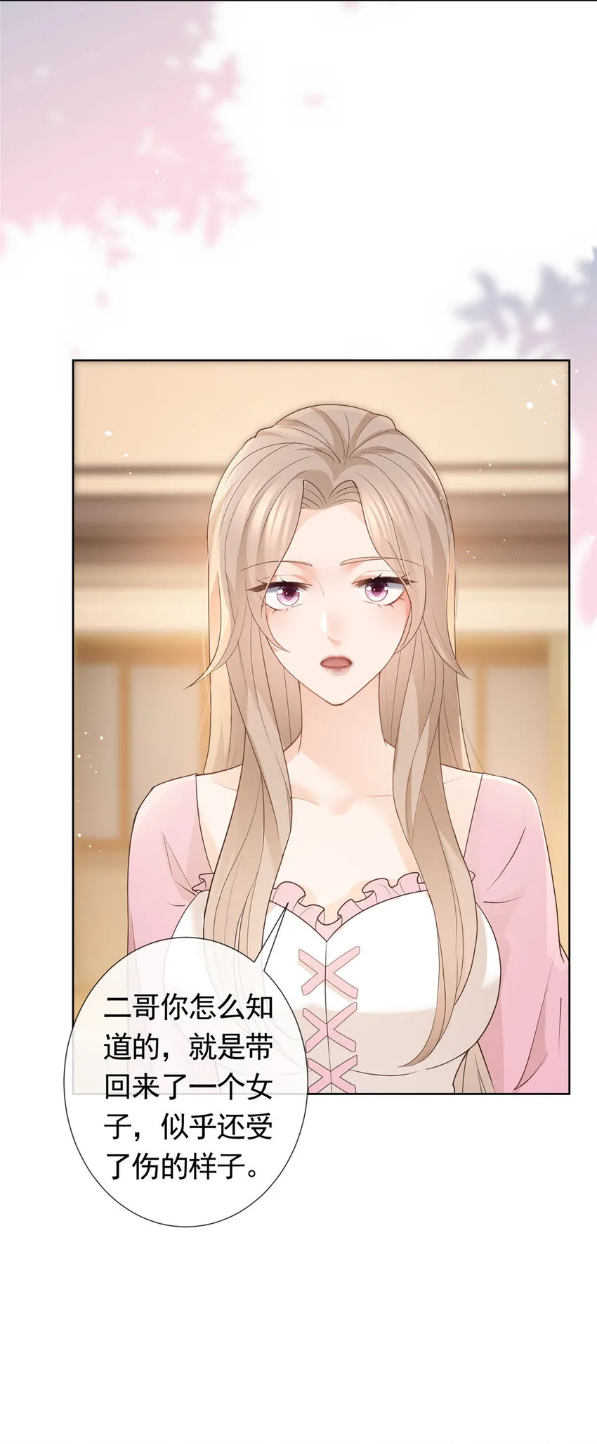 085 穆家兄妹 第30页