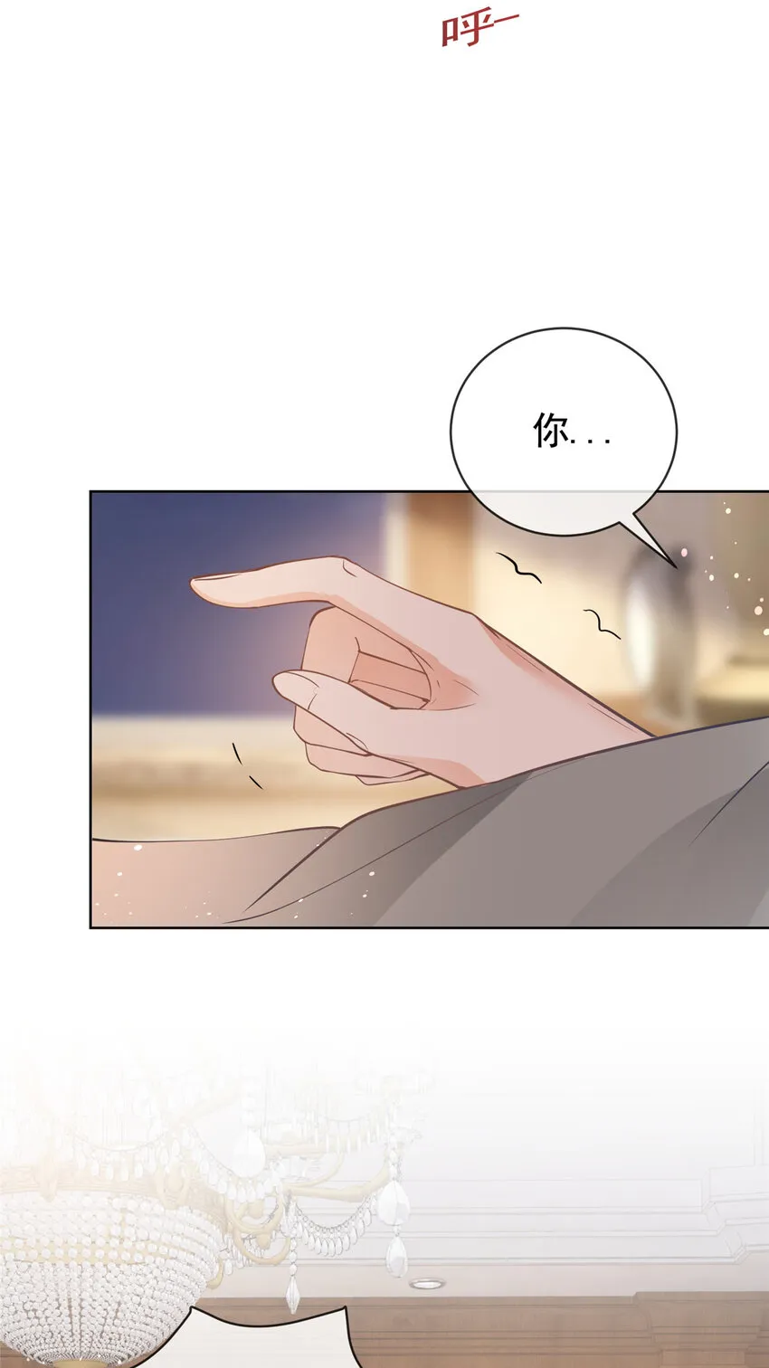086 你家墨笙来了 第10页