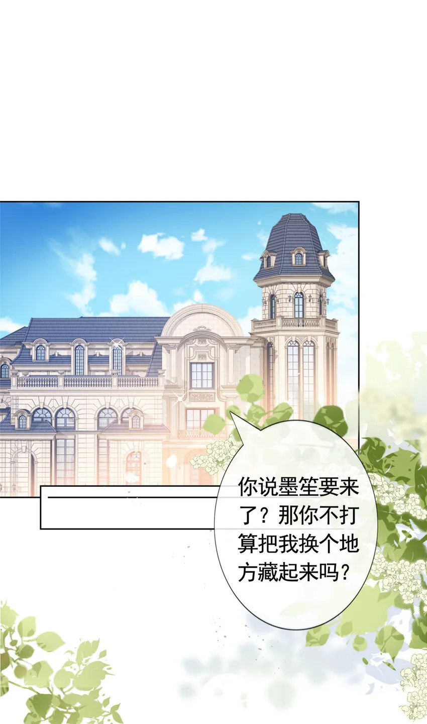 087 找个男人治你 第3页