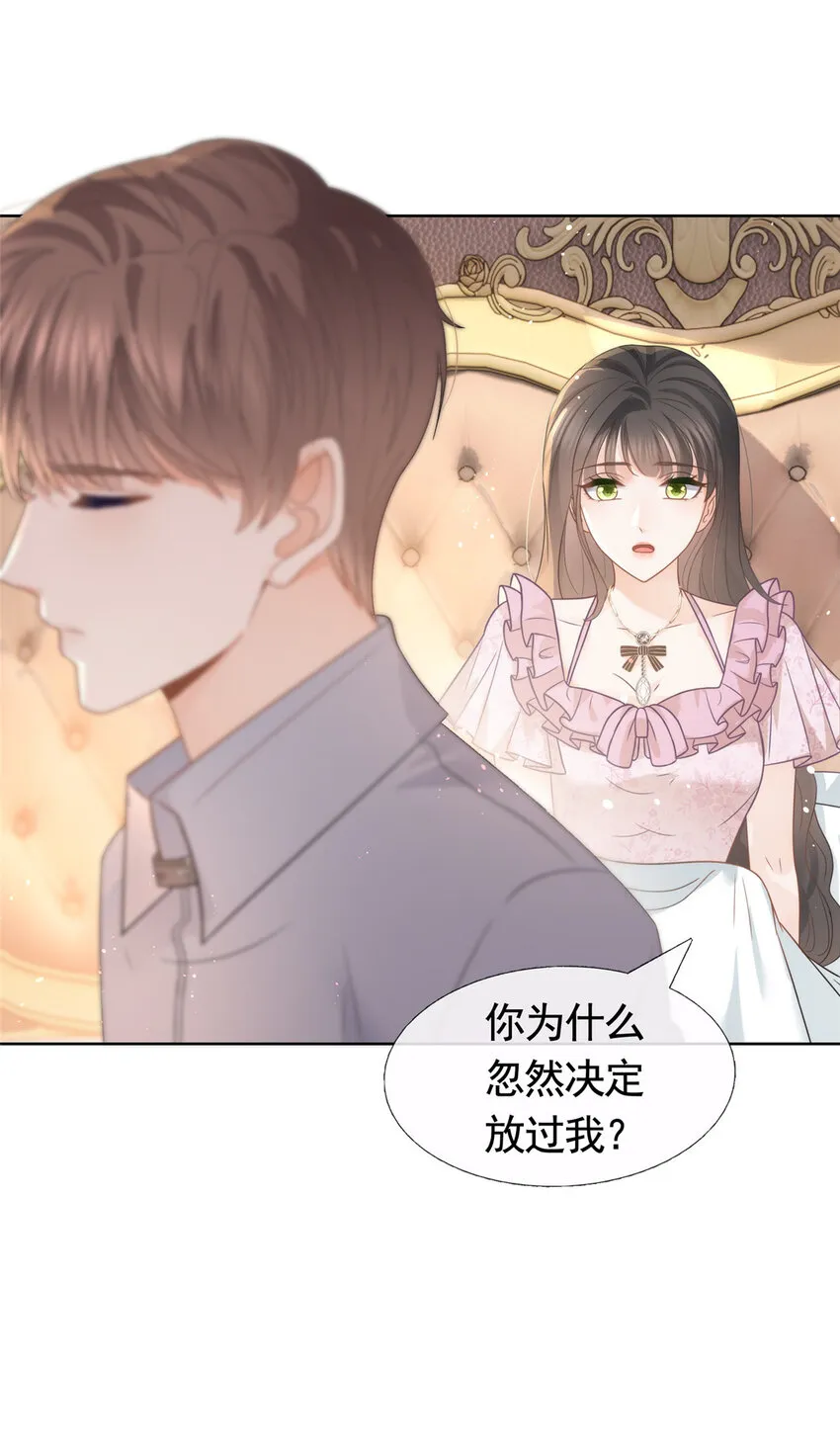 087 找个男人治你 第11页