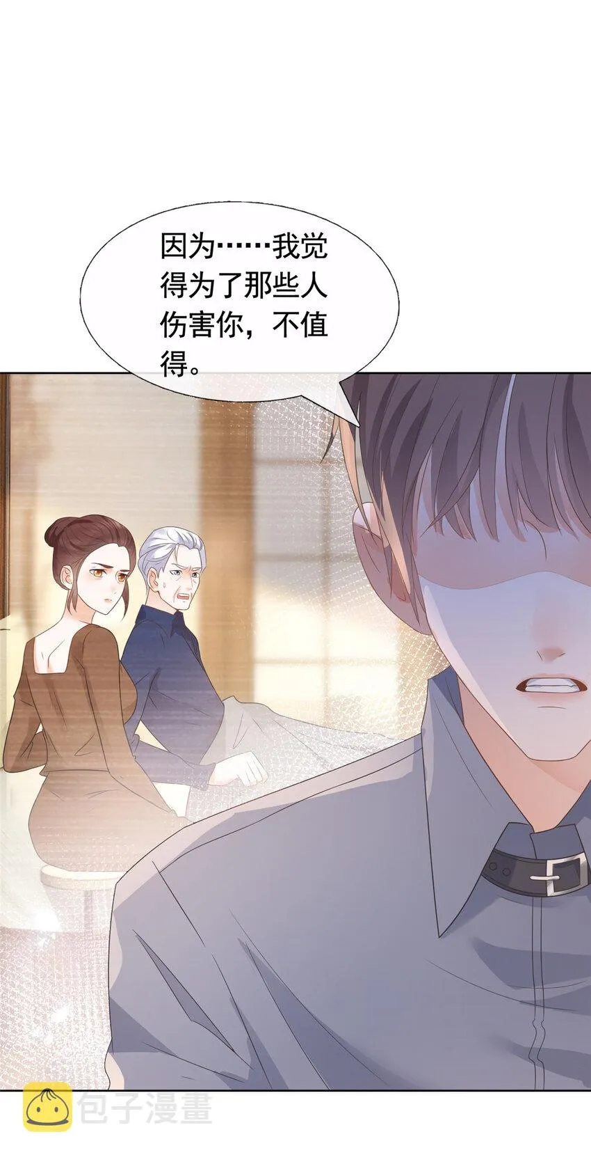 087 找个男人治你 第12页