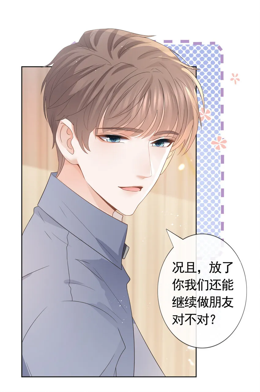 087 找个男人治你 第13页