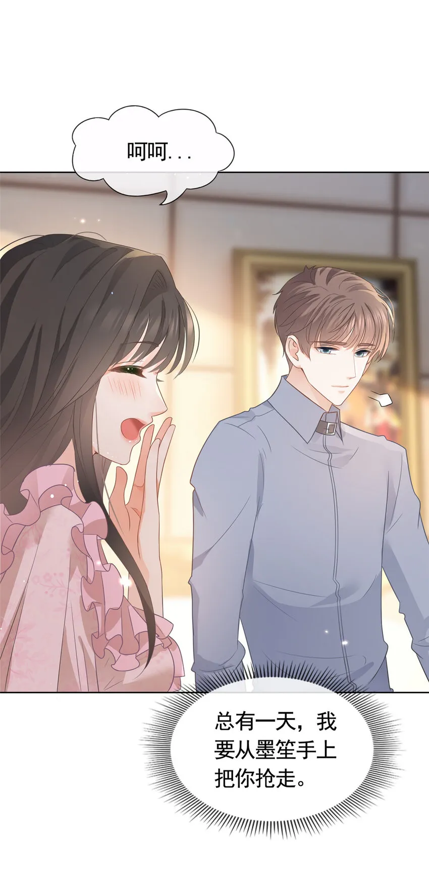 087 找个男人治你 第21页