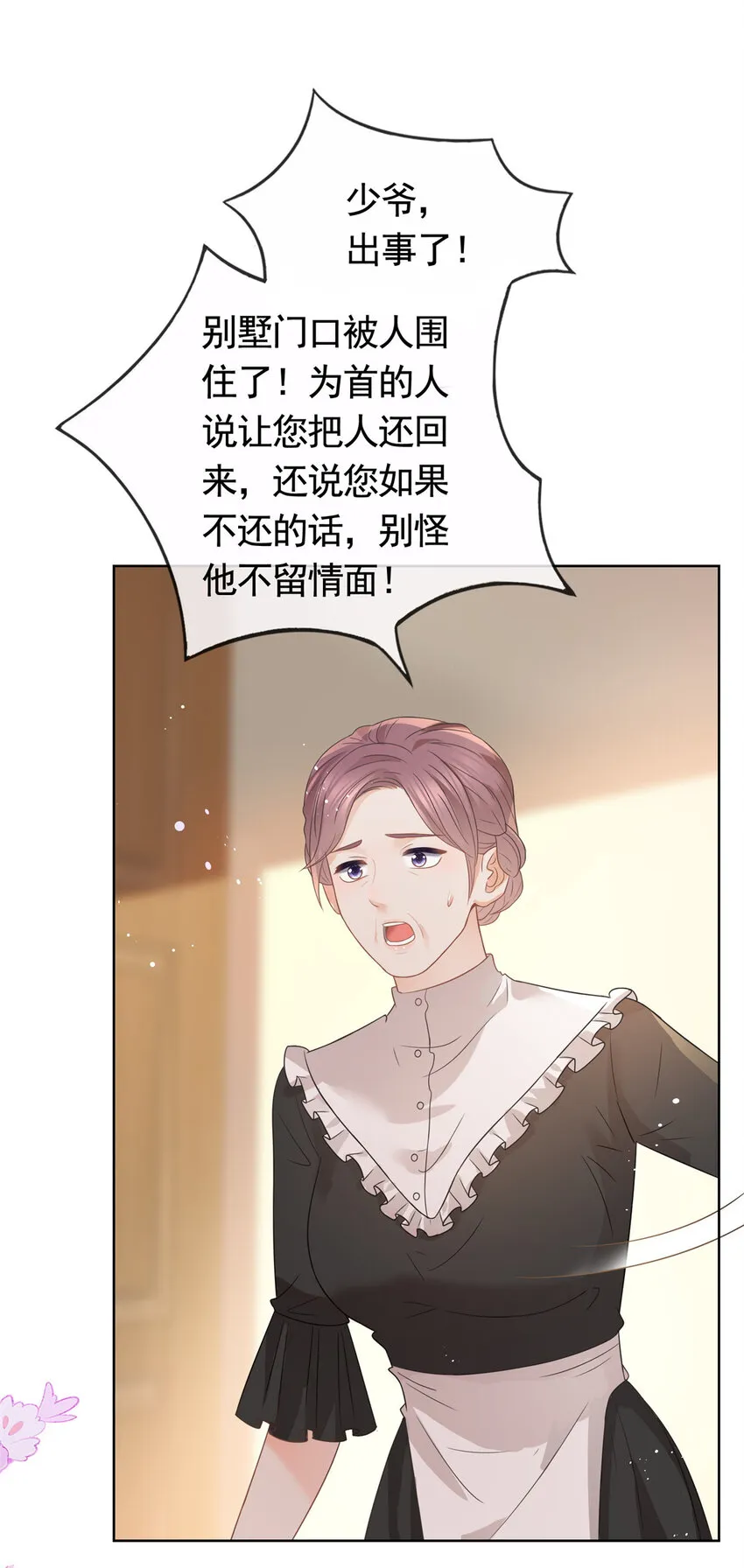 087 找个男人治你 第22页