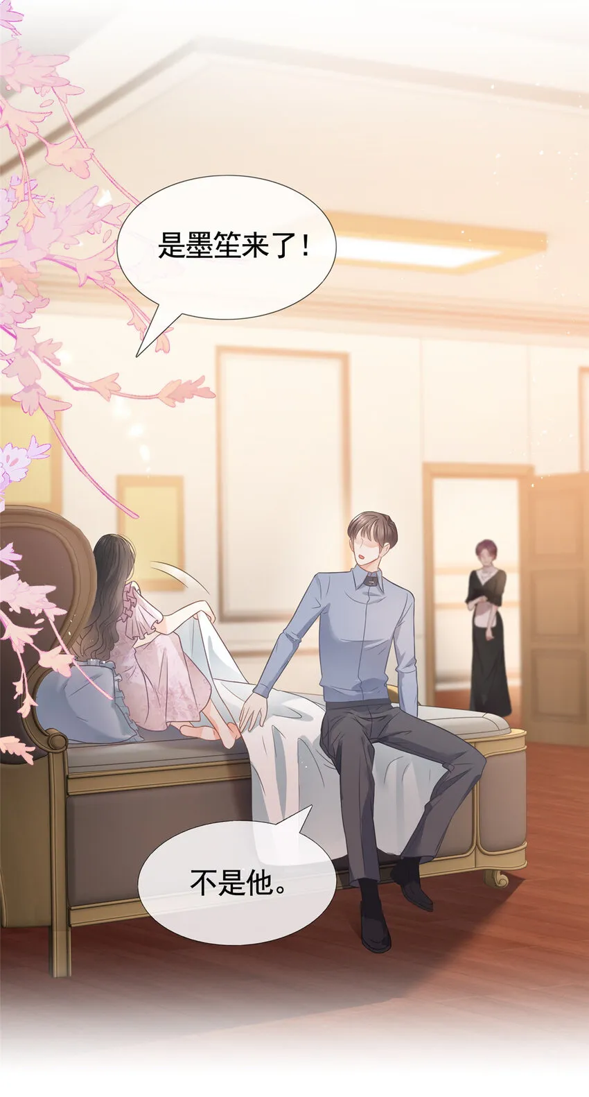 087 找个男人治你 第23页