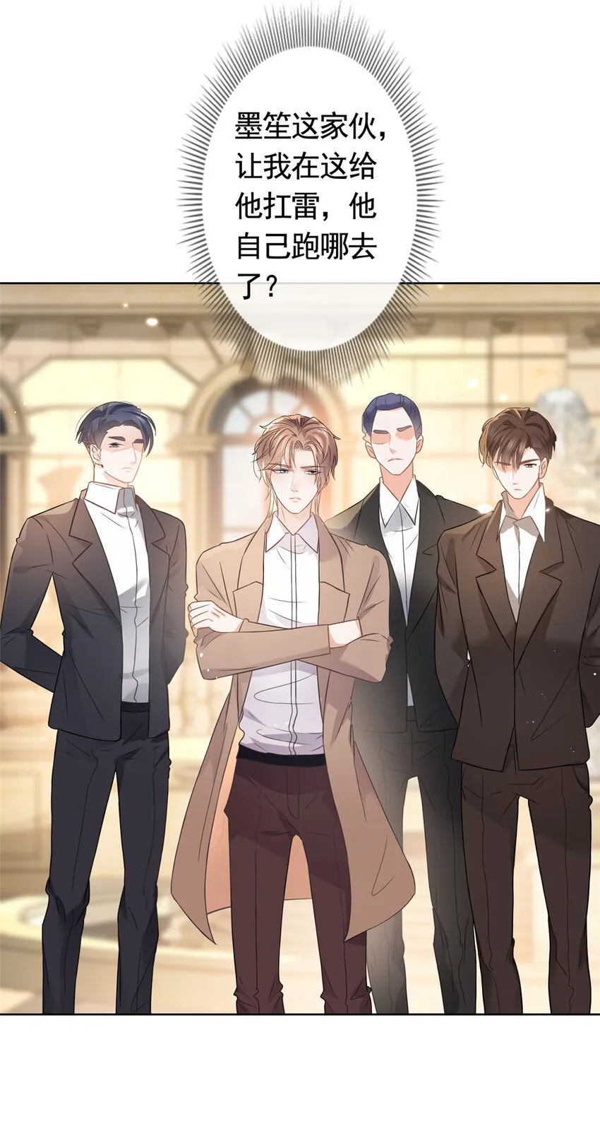 087 找个男人治你 第26页