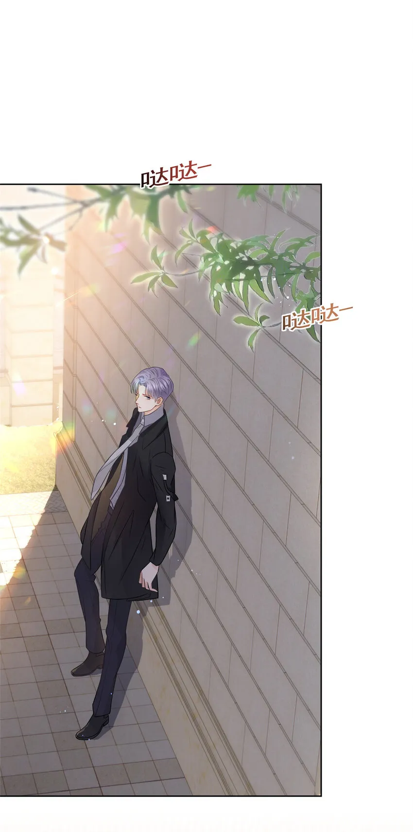 087 找个男人治你 第27页