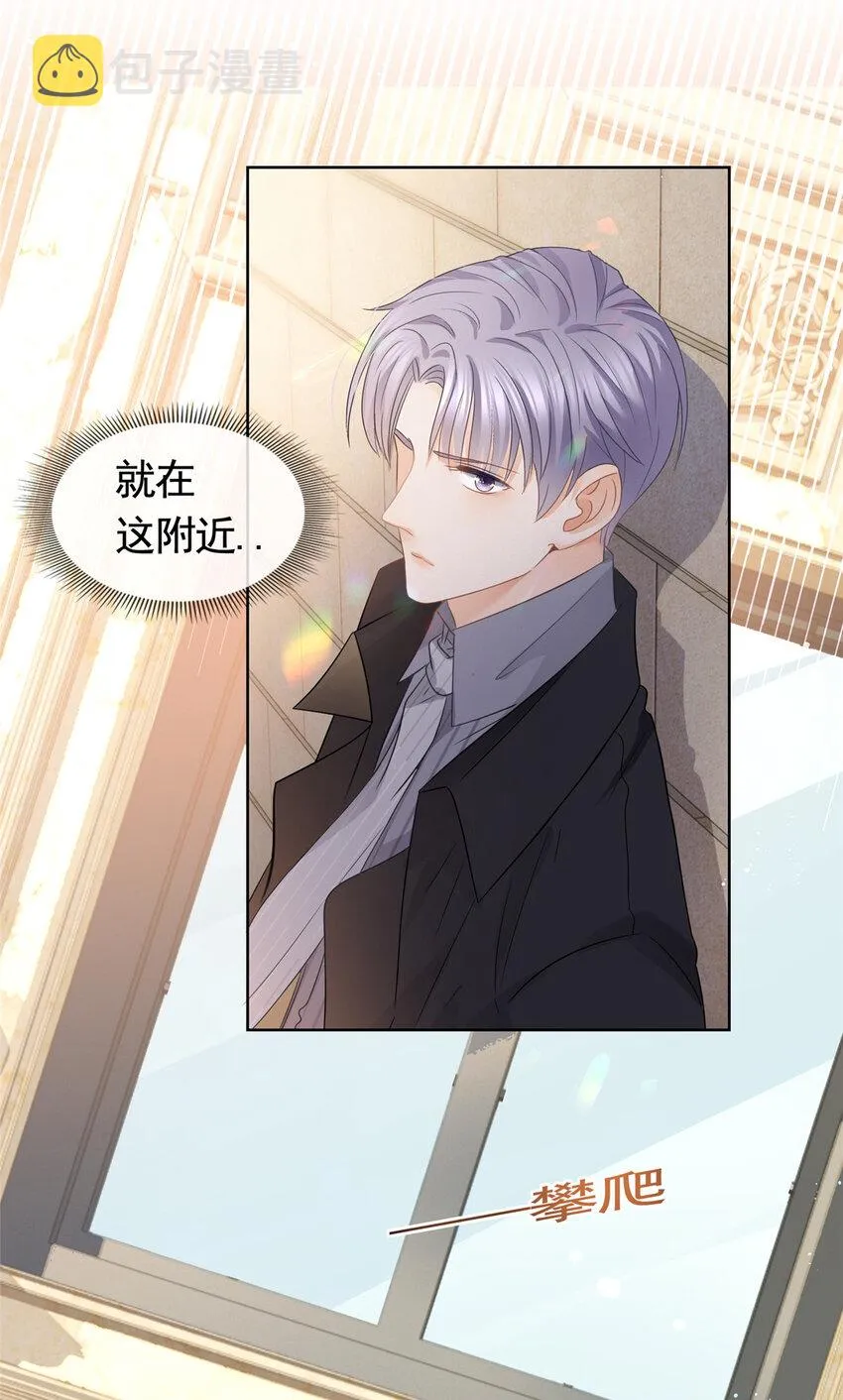 087 找个男人治你 第28页