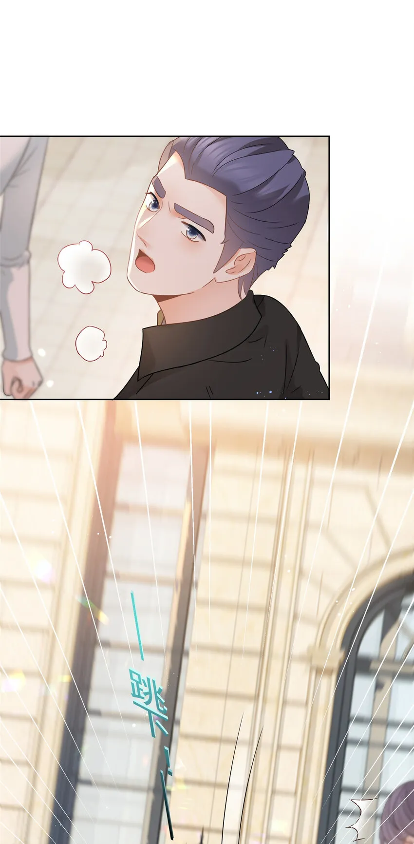 087 找个男人治你 第37页