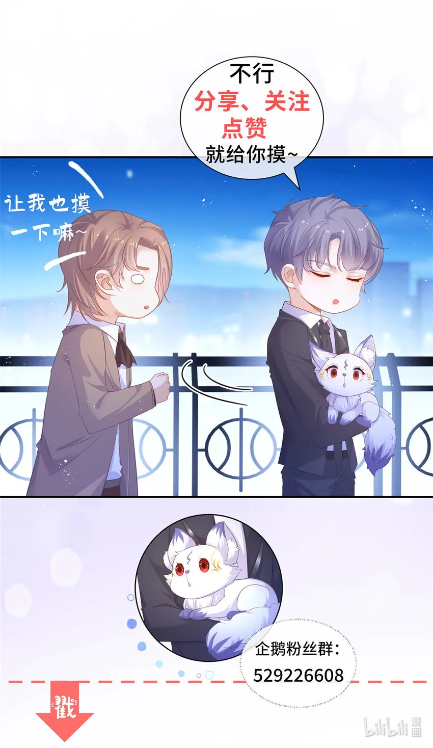 087 找个男人治你 第39页
