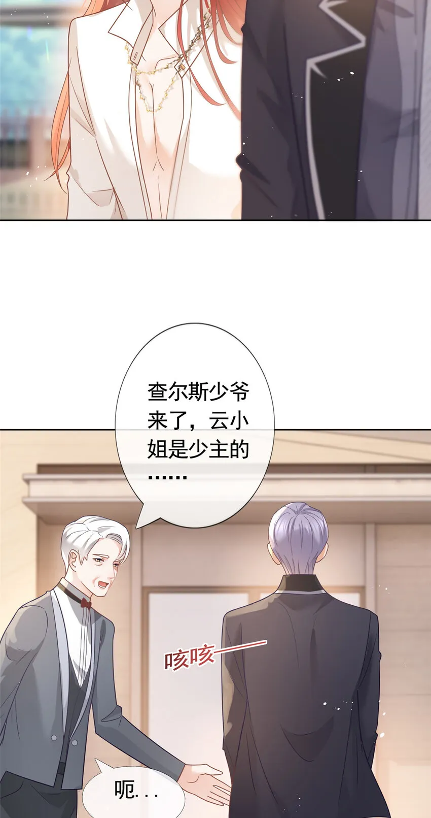 093 新房客查尔斯 第7页