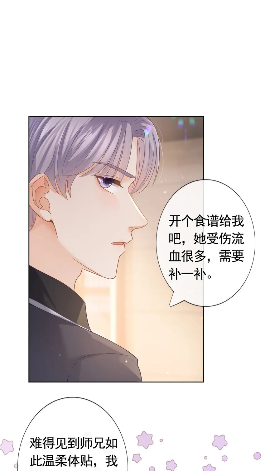 093 新房客查尔斯 第12页