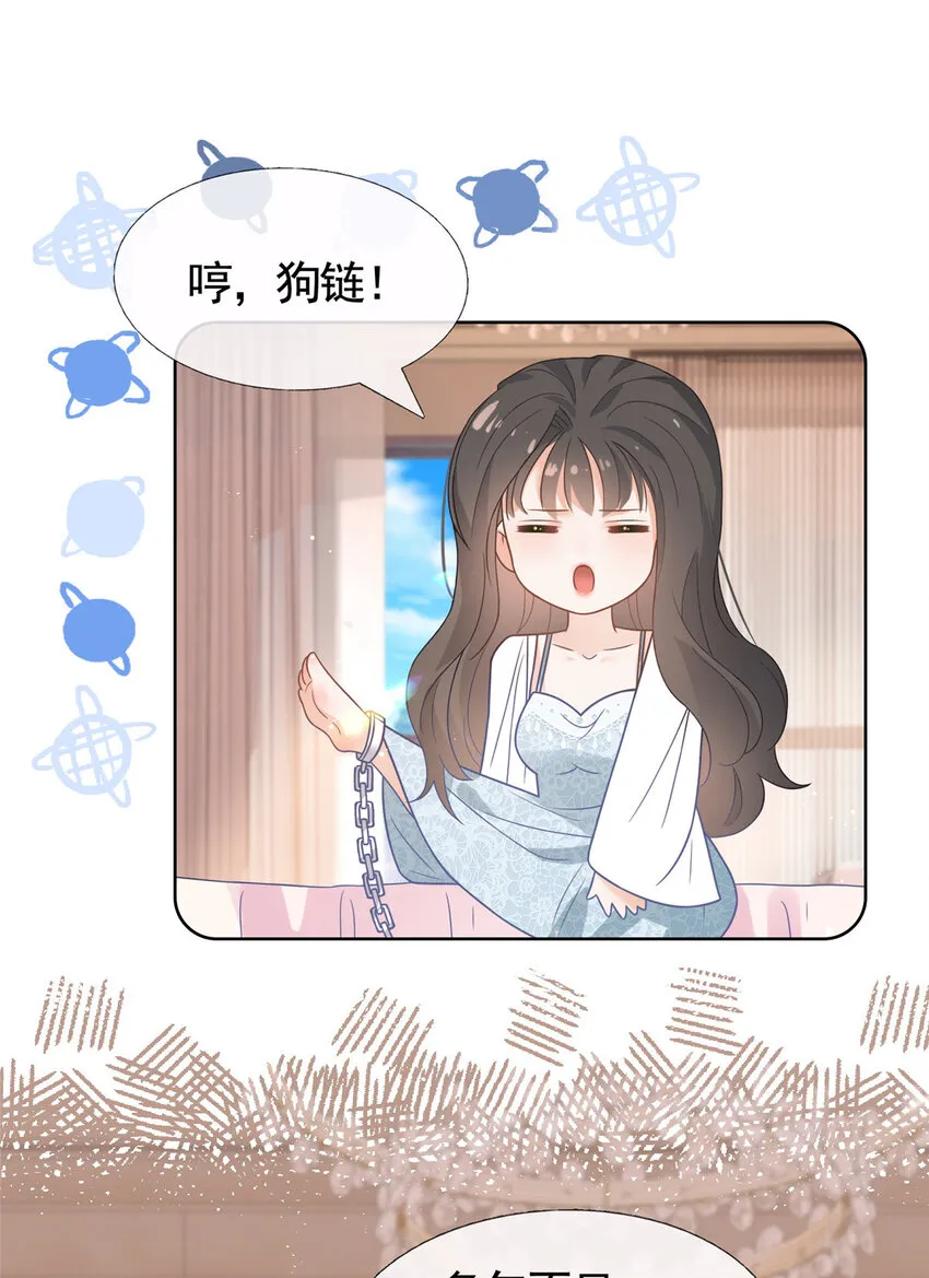 094 春天的梦里有你 第4页