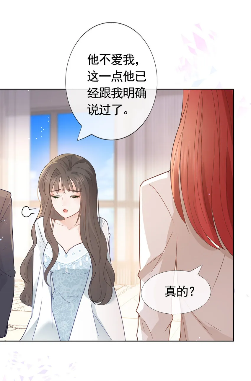 094 春天的梦里有你 第9页